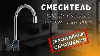 Смеситель для Кухни Течет | Проверка и Ремонт в Сервисном Центре Сантехники Silver Wave