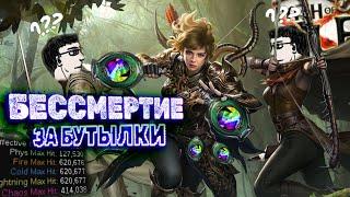 Зачем тут 4 одинаковых флакона | Path of Exile Заклятие Билды 3.23