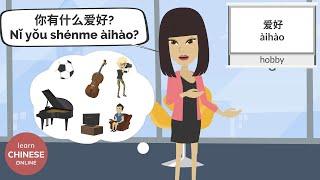 What are your Hobbies? Chinese Conversation | Learn Chinese Online在线学习中文 |Talk about Hobbies:你有什么爱好?