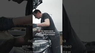 Как выгодно обслуживать BMW у дилера. Совет от эксперта #сервис #запчасти #бмв #ТО #заменамасла