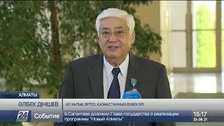 Әлібек Дінішев «Қазақстанның Еңбек Ері» атағымен марапатталды