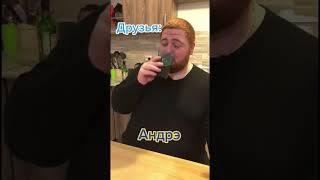 Имя Андрей! #shorts