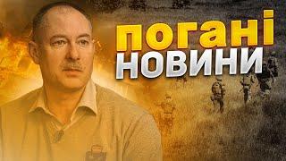 Жданов: Ситуація на фронті змінилась не на користь України