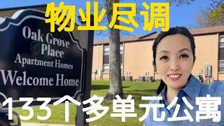 【多单元公寓投资机会】物业尽调都做些什么？#多单元公寓投资#远程投资#多单元公寓#房产投资#被动收入#财富自由#投资人#联合购买#集资买房#尽职调查