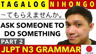 ~てもらえませんか？/~いただけませんか？JLPT N3 GRAMMAR FREE LESSON | LEARN BASIC NIHONGO JLPT N3 REVIEW GUIDE #jlptn3