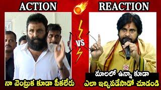 Deputy CM Pawan Kalyan Powerful Counter To Kodali Nani Comments | AP Politics | QubeTV News