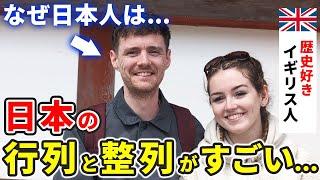 「日本の行列がすごい...！」初来日のイギリス人観光客が日本の交通機関で見た光景が...【外国人インタビュー】