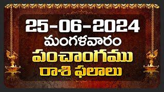 Daily Panchangam and Rasi Phalalu Telugu | 25th June 2024 Tuesday | Bhakthi Samacharam