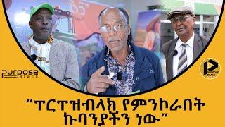 ኢንቨስተርስ ኮርነር | 3ኛው መደበኛ ጠቅላላ ጉባኤና  የባለአክሲዮኖች አስተያየት።