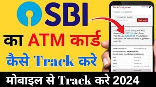 how to track atm card delivery status | debit card tracking by speed | sbi atm card track kaise kare