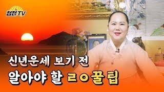 (수원용한점집) 점집 가보고는 싶은데... 망설여 진다면??  점집사용설명서보고가라!!! [점점tv]