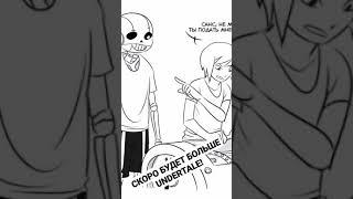 КИБЕРТЕЙЛ SANS UNDERTALE