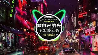 全中文DJ舞曲夜店混音舞曲串烧 2024  酒吧最火DJ舞曲  Chinese DJ remix  Hot Tiktok Douyin Dj 抖音版2024