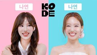 나연즈 미러전! 도플갱어 만났나연??ㅣ트와이스 나연&이나연 [셀폰KODE]