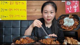 도전먹방:) 요청이 정말 많았던 매운 김포 신간짬뽕 3단계 도전먹방 spicy seasoned jjamppong mukbang