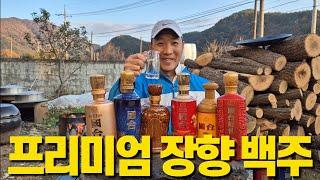 중국 백주(바이주, 고량주)와 잘 어울리는 중국요리 소개합니다.