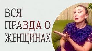 Женская алчность. Что делать мужчинам