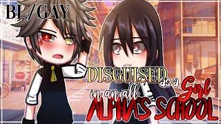 DISGUISED as a Girl in All Alpha's School || BL/GAY || 5/5 || GCMM - GLMM || Gacha Club Mini Movie