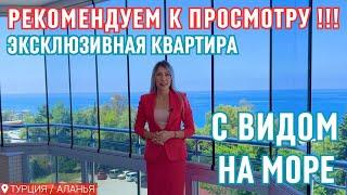 Эксклюзивная квартира 2+1 с панорамным видом на море. Ремонт. Недвижимость в Турции/Алания/Махмутлар