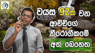 හැමෝටම වැදගත් කරාබුනැටි ප්‍රතිකාරය. | The Clove Treatment. | FOODbodyMIND