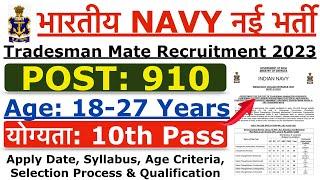 Navy Tradesman Recruitment 2023 | Indian Navy New Vacancy 2023 | Age, Syllabus & Selection Process