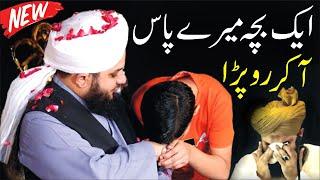 Peer Ajmal Raza Qadri Life Changing Bayan || Emotional Bayan Allama Ajmal Raza Qadri