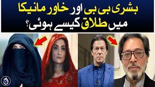 Exclusive Interview | Separation Story of Bushra Bibi's and Khawar Manika | Imran Khan - Aaj News