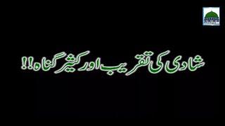 Shadi ki Taqreeb Aur Kaseer Gunah - Mufti Qasim Attari