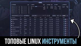 Как я сделал Linux удобнее, чем у 95% пользователей — лучшие утилиты
