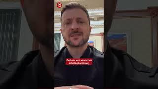 Зеленский: Россия готовит новое наступление — партнёрские разведки подтверждают угрозу