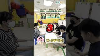 KidPro大挑戰 專注力紙本遊戲