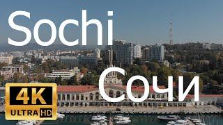 Сочи. Sochi. 2020 Полет над городом.