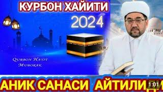 Қурбон Хайит Қачон 2024|Qurbon Hayit Qachon 2024