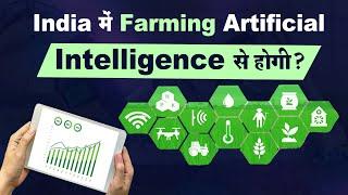 What is Smart Farming Technology? | Tech Baba