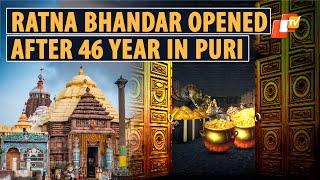 Historic Day! Lord Jagannath’s Ratna Bhandar Opened After 46 Years In Puri | Jagannath Temple