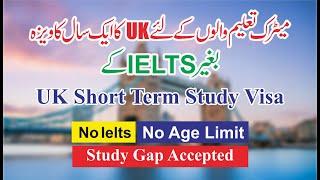 Study English in UK  | UK short term study Visa without Ielts | ESOL English Language Course