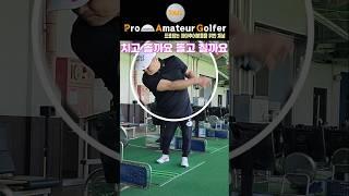 치고돌까요 돌고 칠까요? 정답은 돌리면서 멈추고 돌아주는 겁니다.