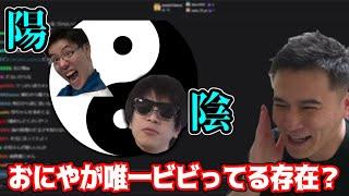 誰にでもタメ口なおにやがはんじょうにはビビってる話【2024/12/25】