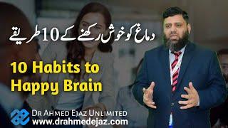 10 Ways to a Happy Brain | DR.AHMED EJAZ | Rite Institute of Mind Sciences