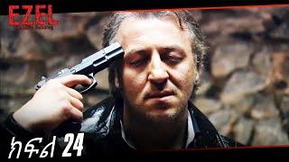 Ezel Episode 24 (Amharic Dubbed)