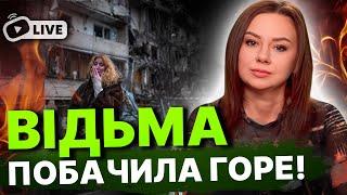 Вихідні принесуть траур для цих міст! Відьма розсекретила криваві плани ворога! Тетяна Гай