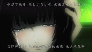 黄昏乙女×アムネジア 挿入歌 - レクイエム / 黃昏乙女×失憶幽靈 插曲 - 安魂曲(Requiem) (中日歌詞)