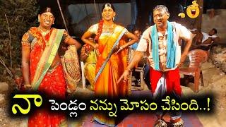 నా పెండ్లం నన్ను మోసం చేసింది||RAVI MORAL STORY ||SAMPATH OGGU KATHA ||9848570692