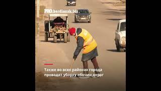 Бердянские коммунальщики начали подготовку города к весеннему сезону