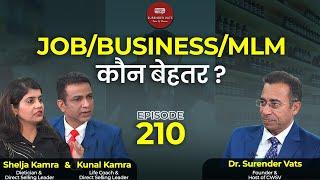 Job/Business/MLM - कौन बेहतर ? | Kunal & Shelja kamra | Chat with Surender Vats | Episode 210