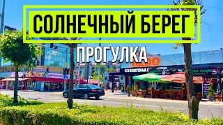 Солнечный берег 2024 - Прогулка Лето Отдых на море Отели Недвижимость Sunny Beach Болгария