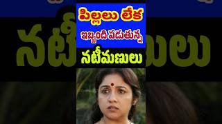 Actress who have not children | Telugu Movie Character Artists | Tollywood Stuff