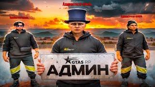 ОТ АДВОКАТА ДО АДМИНА В GTA 5 RP