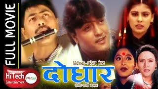 DODHAR | देाधार | Nepali Full Movie | Arjun Shrestha | Niruta Singh | Jal Shah | Ramesh Upreti