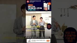 [가전] 삼성전자 비스포크 주방가전 특집전 X 쇼호스트예린